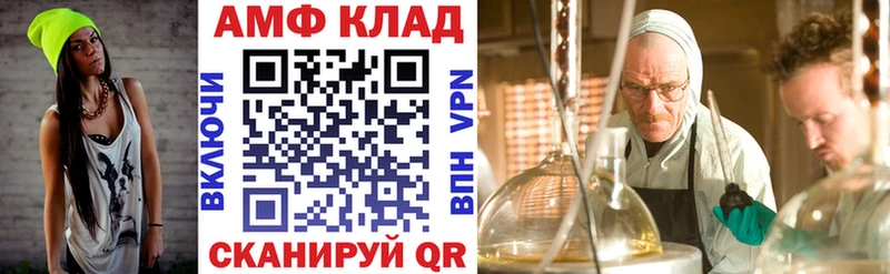 Amphetamine Premium  Ялта 