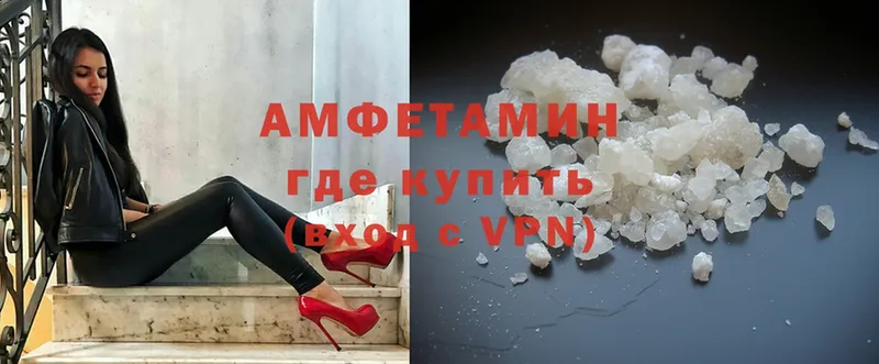 где продают   Ялта  Amphetamine Premium 