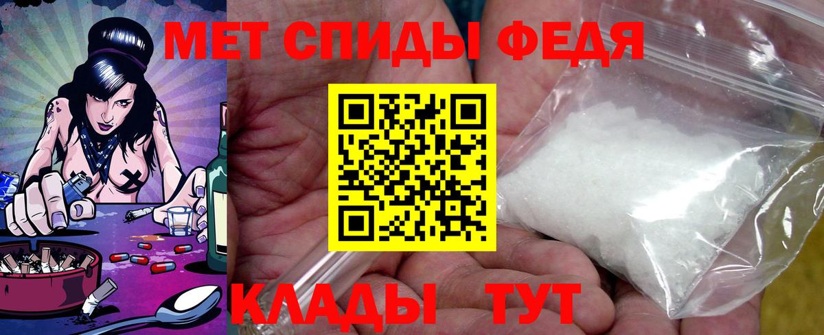 Ялта  АМФ 97%  Амфетамин  Вход с VPN 