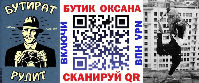 ОМГ ОМГ ТОР  Ялта  БУТИРАТ жидкий экстази  наркотики 