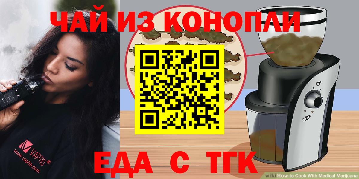Печенье с ТГК конопля Ялта