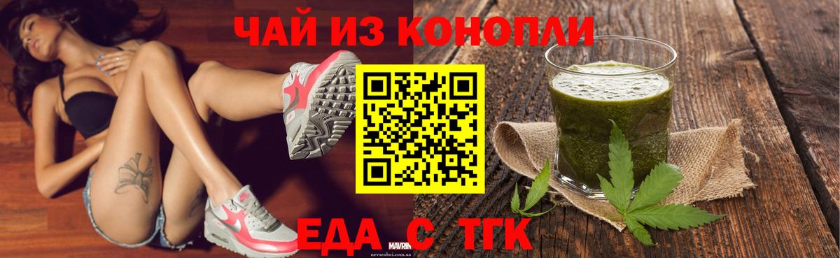 Ялта  Cannafood конопля  Вход с VPN 