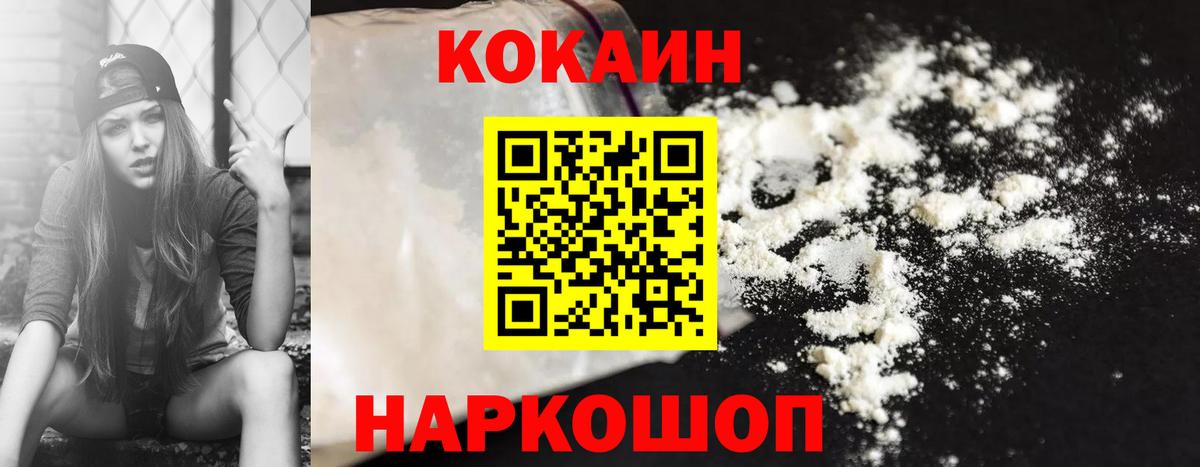 КОКАИН Перу Ялта