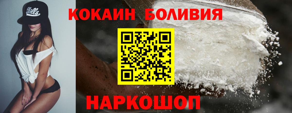 КОКАИН  Cocaine 97%  Cocaine Колумбийский  Вход с VPN  Ялта 