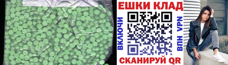 hydra ТОР Ялта Ecstasy 250 мг