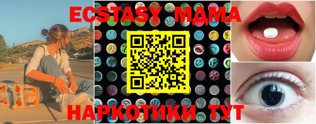 Ялта  ЭКСТАЗИ 280мг  Вход с VPN  Экстази  ЭКСТАЗИ MDMA 