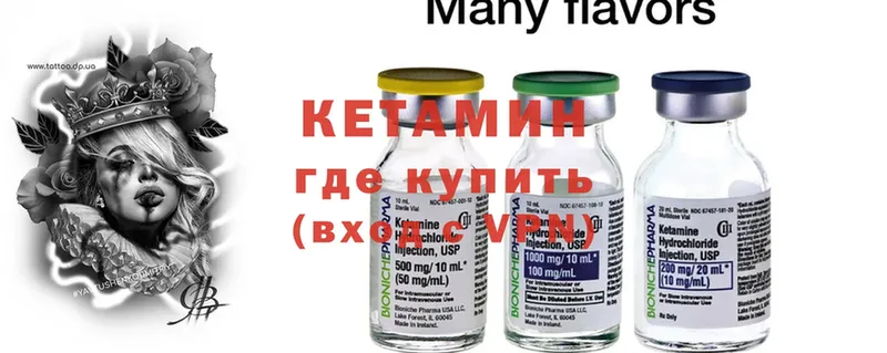 где продают наркотики  Ялта  Кетамин VHQ 