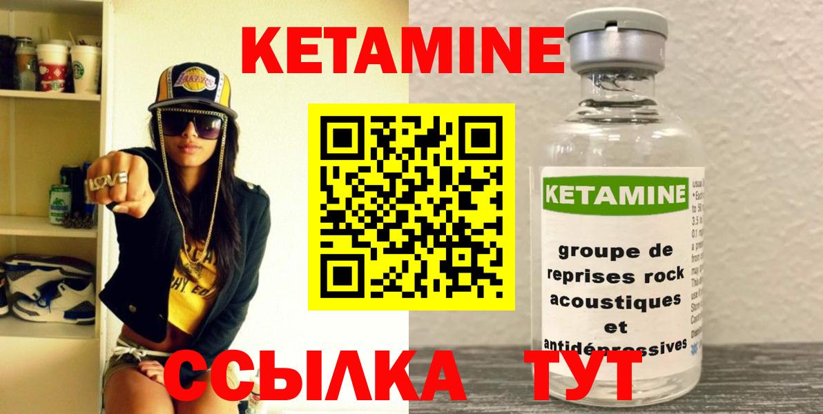 КЕТАМИН VHQ  Кетамин ketamine  Вход с VPN  Ялта 