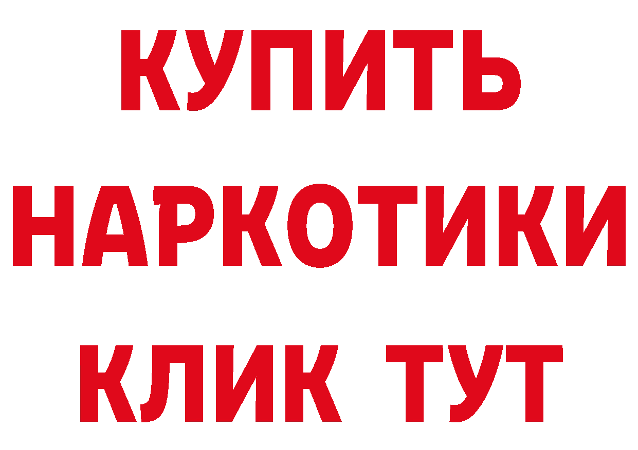 Кетамин VHQ ссылки сайты даркнета mega Ялта