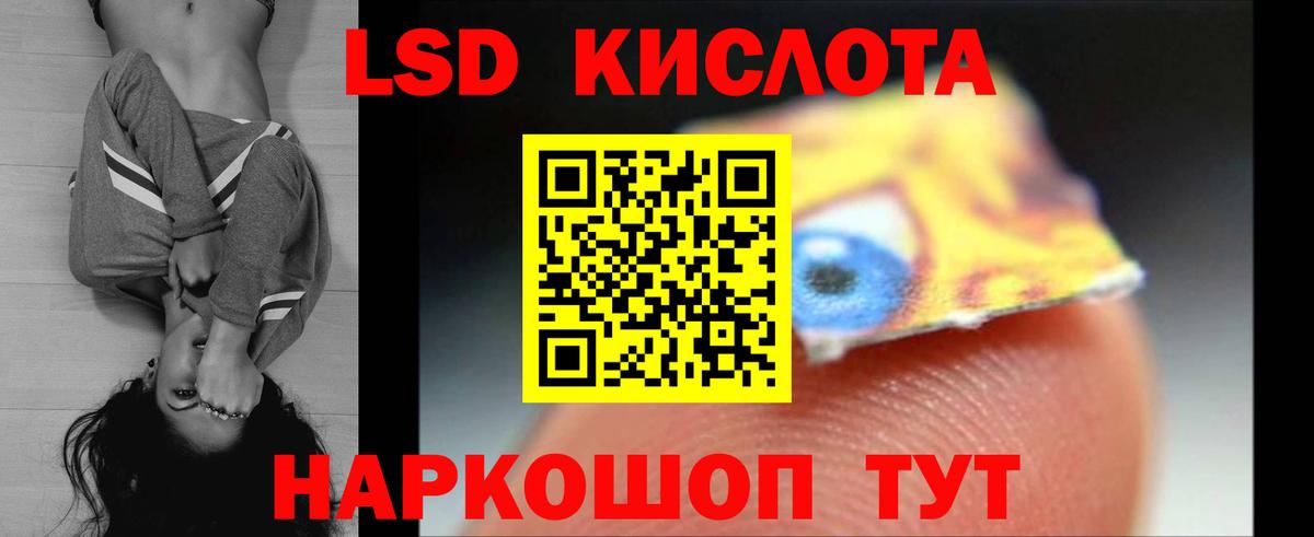 ЛСД экстази  Вход с VPN  Ялта  Лсд 25 экстази кислота 