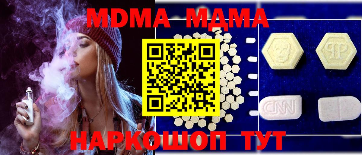 Ялта  МДМА Molly  Вход с VPN 