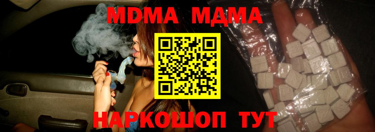 Ялта  Гашик  Вход с VPN  Канабис  Мефедрон  Гашиш  Альфа-ПВП 