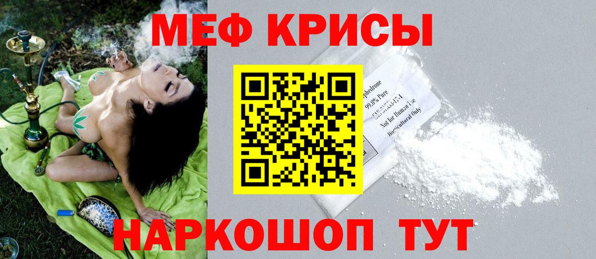 Меф  МЯУ-МЯУ  Вход с VPN  Ялта  Меф мяу мяу  Мефедрон 4 MMC 