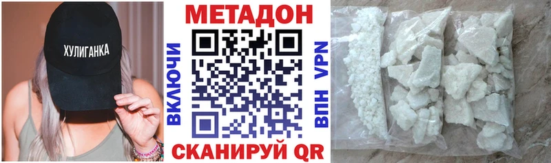 МЕТАДОН кристалл Ялта
