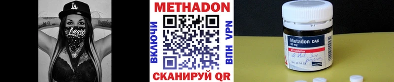 Метадон methadone  shop Telegram  Ялта  купить  
