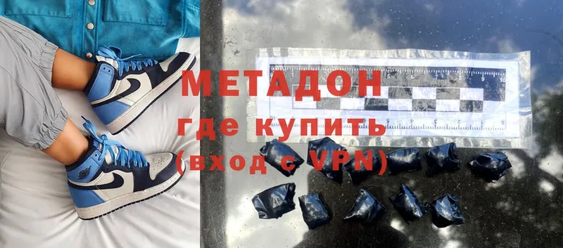 цены   Ялта  Метадон methadone 