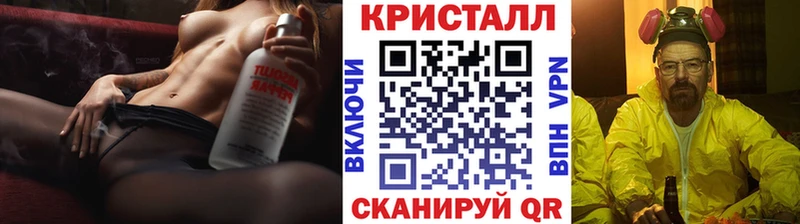 купить наркотик  Ялта  Первитин кристалл 