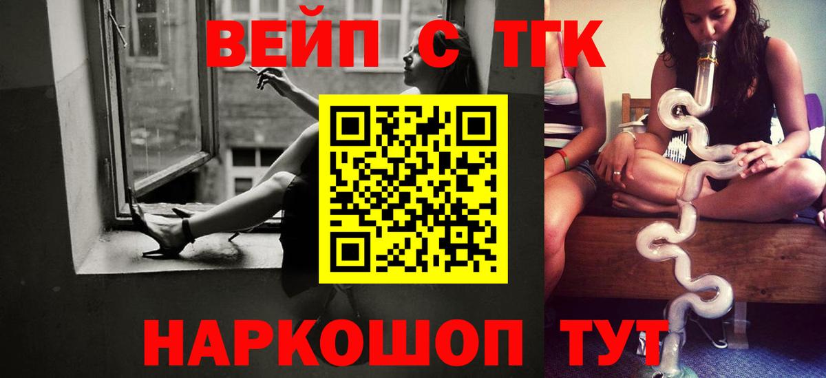 Ялта  Дистиллят ТГК THC oil  Дистиллят ТГК THC oil  Вход с VPN 
