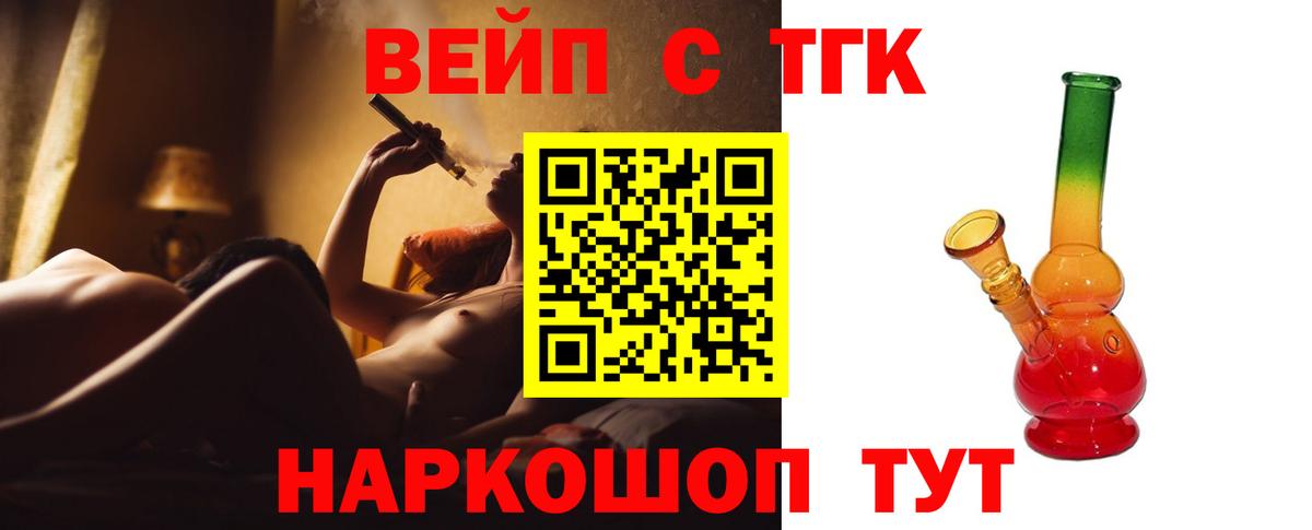 ТГК THC oil Ялта