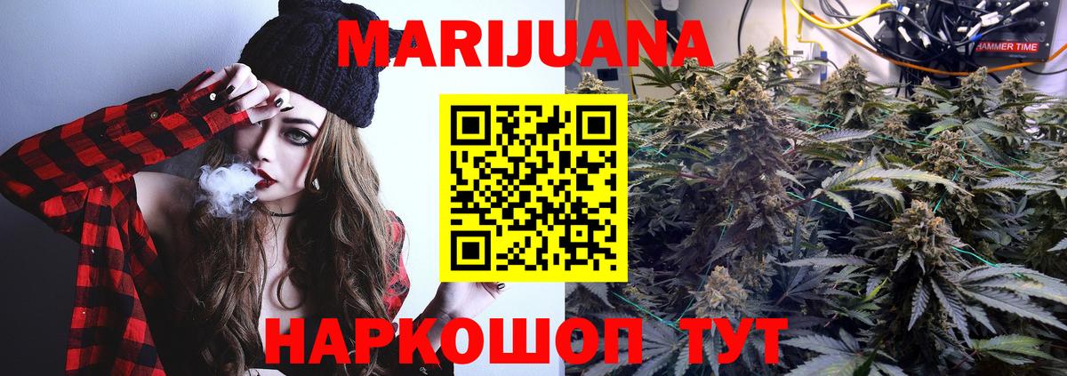 Гашиш  Вход с VPN  Продажа наркотиков  Бошки Шишки  Ялта  Мефедрон   NBOMe 
